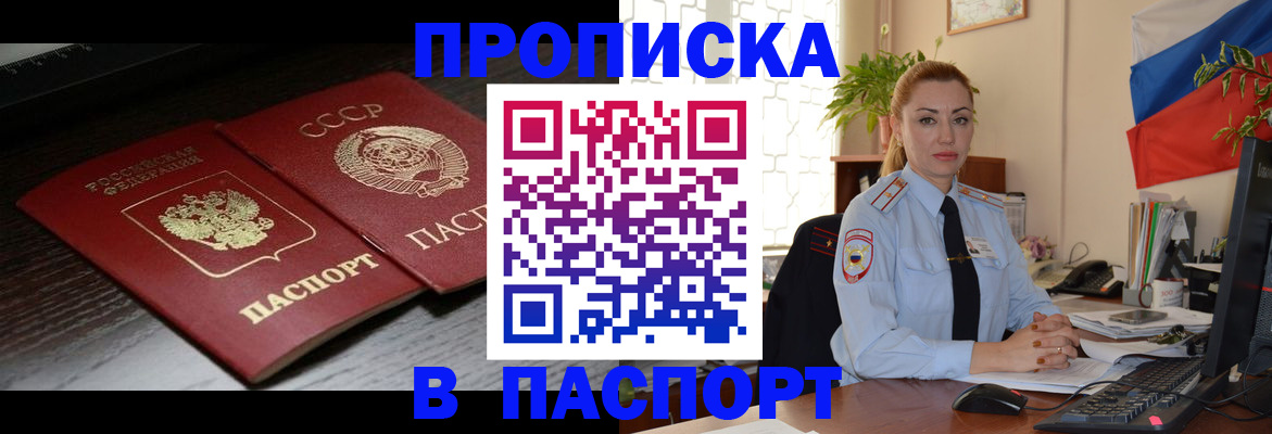 временная регистрация гарантия в Дагестанских Огнях