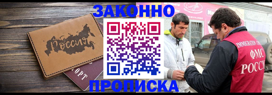 прописка иностранных граждан в Дагестанских Огнях