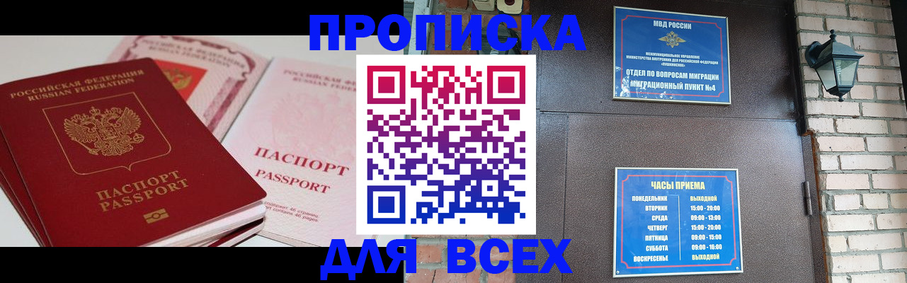 где прописаться в Дагестанских Огнях