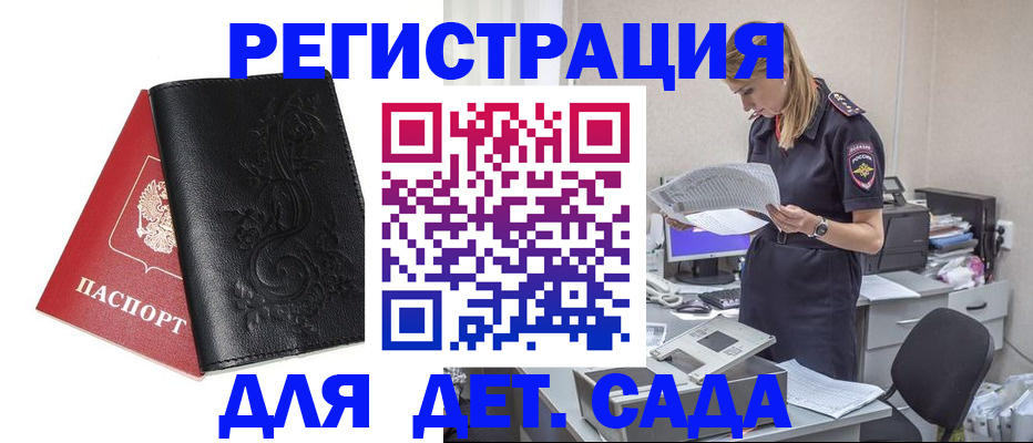 временная регистрация в Дагестанских Огнях