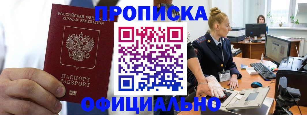 прописка для школы в Дагестанских Огнях